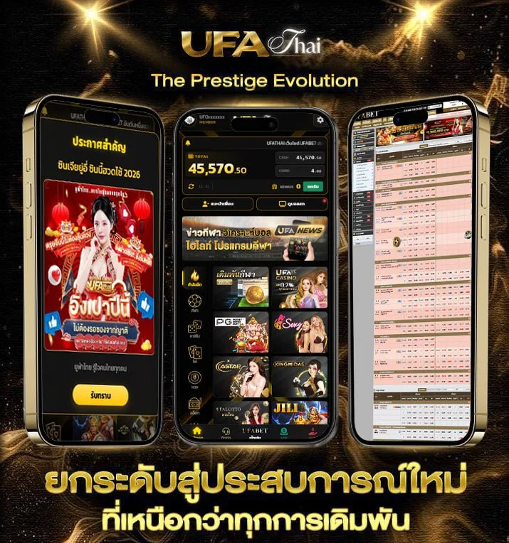 ทีเด็ดเซียนบอล  เว็บตรง UFABET